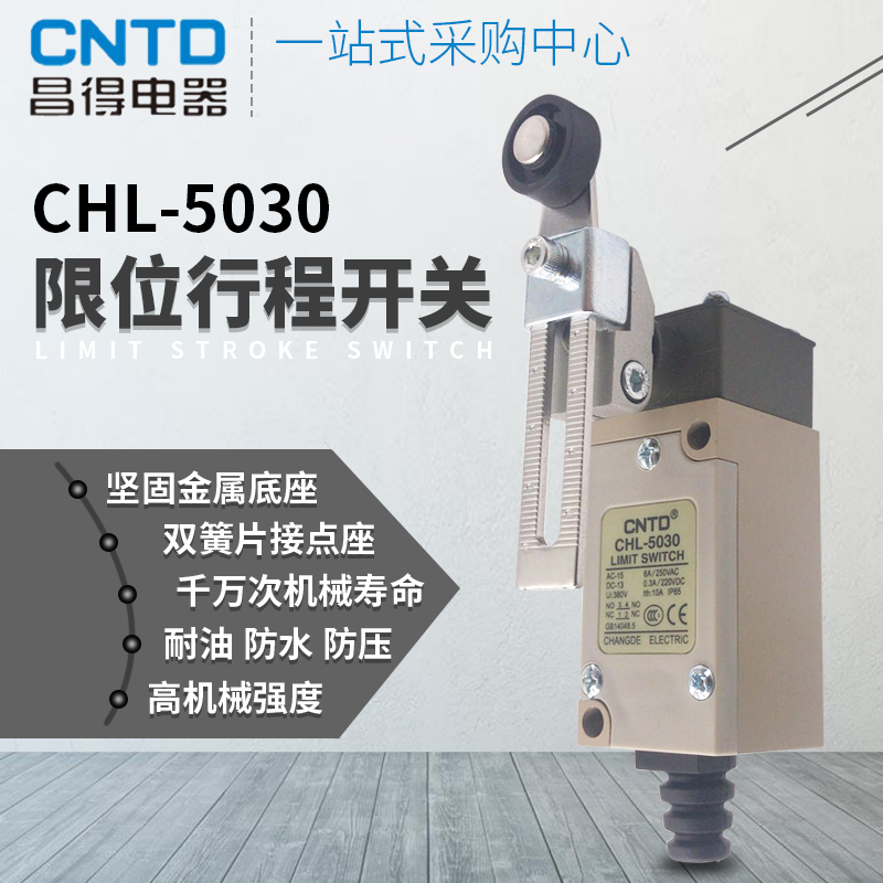 CNTD昌得微小型微动开关CHL-5030限位行程开关摆式型带滚轮可伸缩