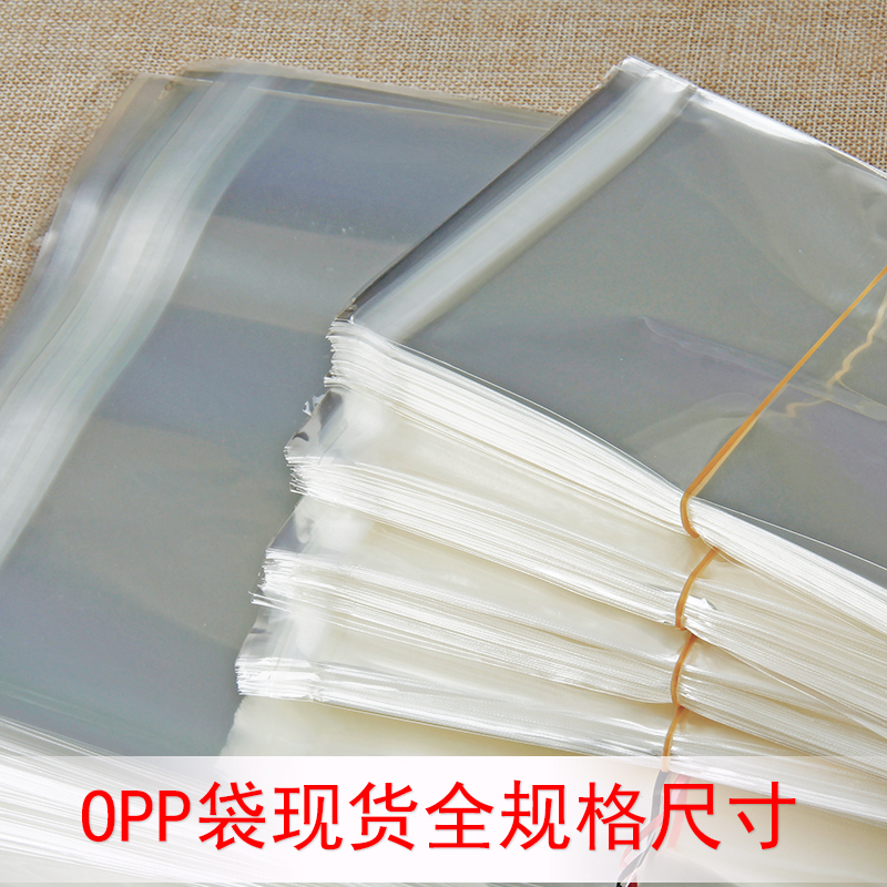 OPP不干胶自粘袋手机饰品小号透明袋子服装产品包装袋自封袋快递