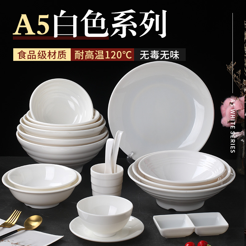 A5白色密胺碗商用面碗面馆专用菜盘仿瓷餐具塑料盘子麻辣烫碗大碗