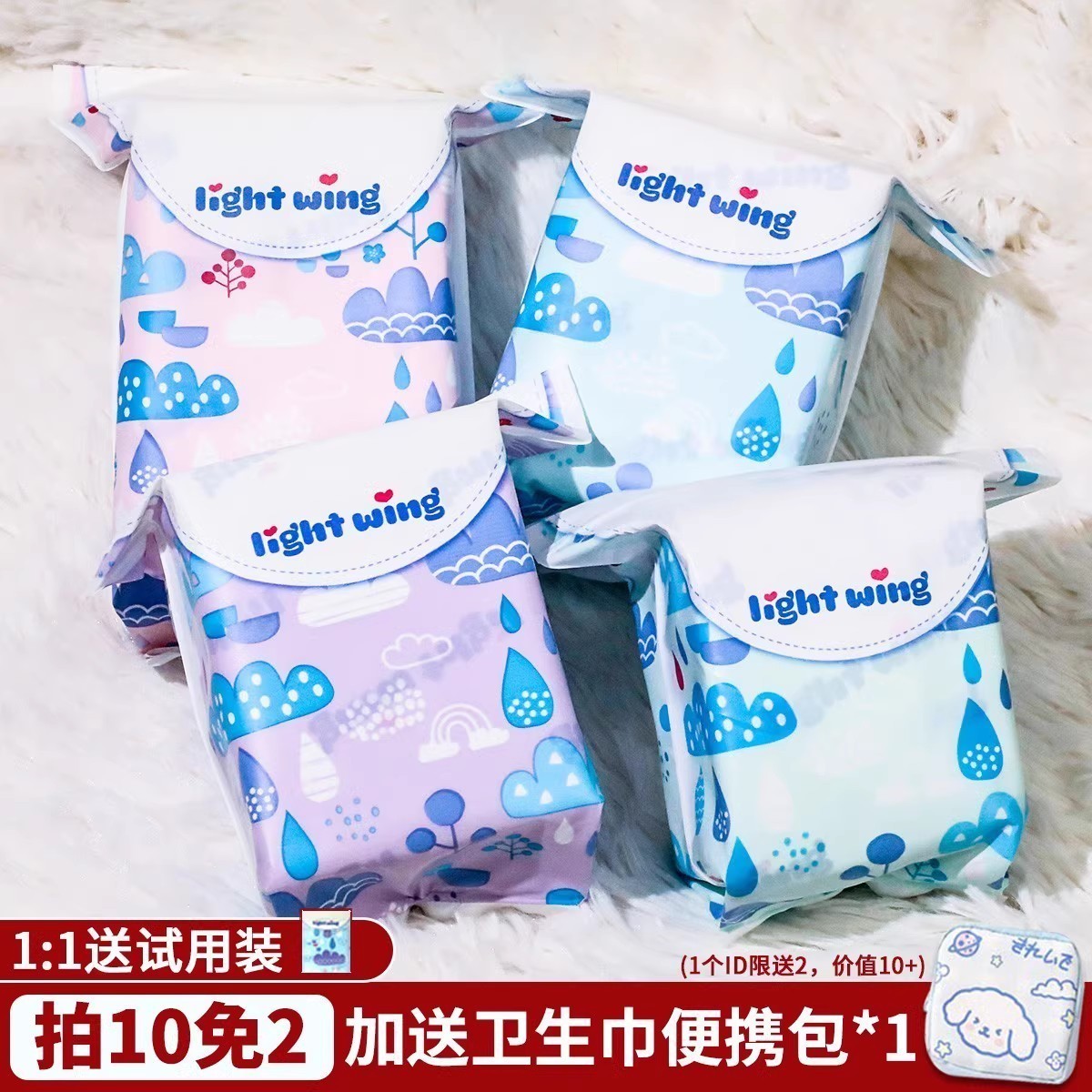 韩国lightwing卫生巾组合装月经期护垫日用夜用防侧漏姨妈安心裤