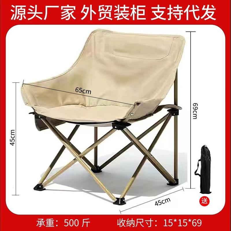 文嫣供应户外折叠椅子便携式垂钓凳子美术生椅野外露营月亮椅