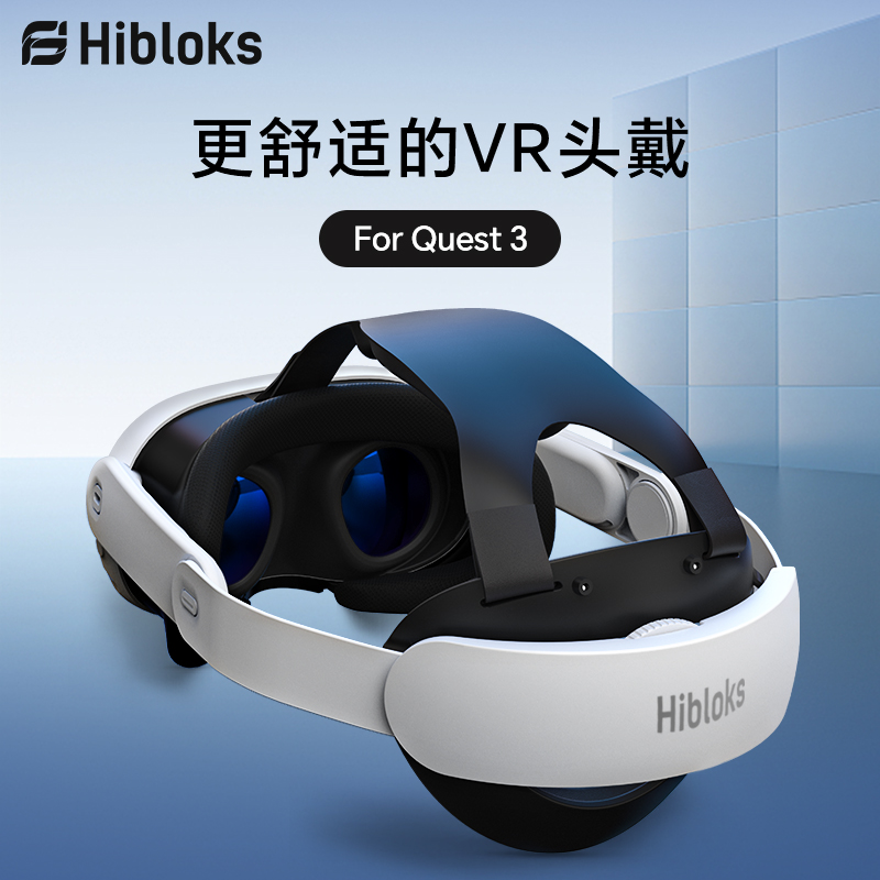 HIBLOKS适用Oculus quest3头戴新品减重磁吸快充电续航内置电池精英头戴配件