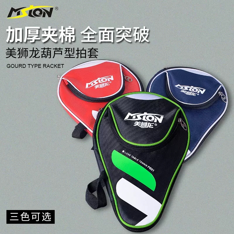 乒乓球拍套大容量兵乓拍包训练球袋便携葫芦形乒乓球运动包美狮龙