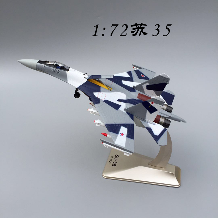 新款1:72苏35飞机模型 仿真合金军事模型 航模SU35战斗机模型收藏