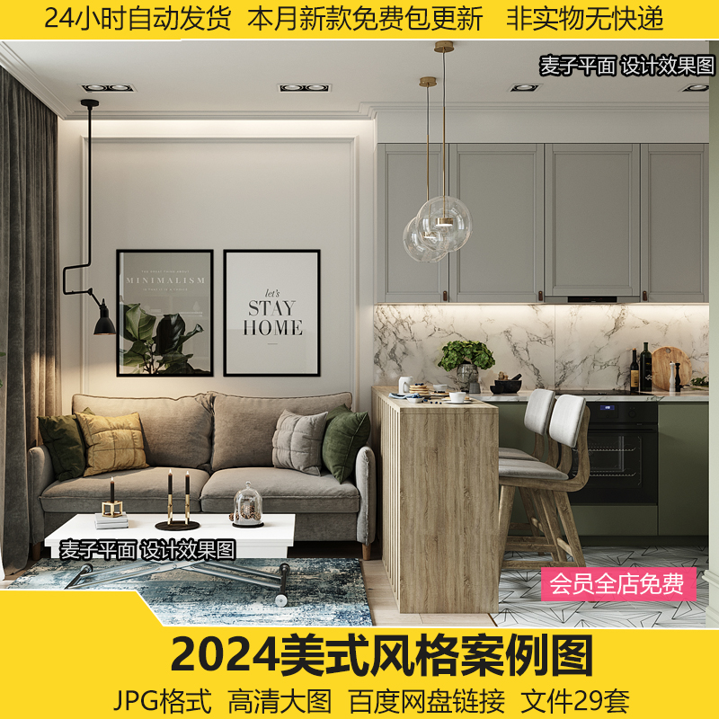 2024美式风格装修效果图美式风格家具美式别墅住宅装修设计效果图