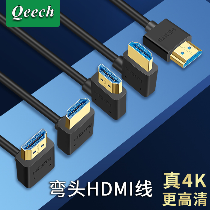 hdmi线2.0弯头直角90度4K高清电脑笔记本机顶盒接电视显示器投影
