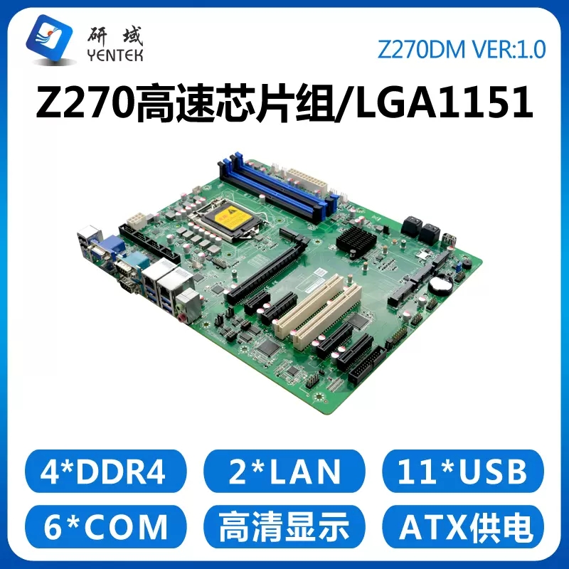 研域Z270DM工控机主板4/5G6/7/8/9代1151针台式工业服务器双网6串