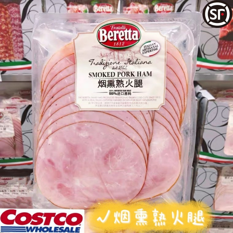 上海Costco代购Beretta烟熏熟火腿300G培根即食低脂 哥本哈根食谱
