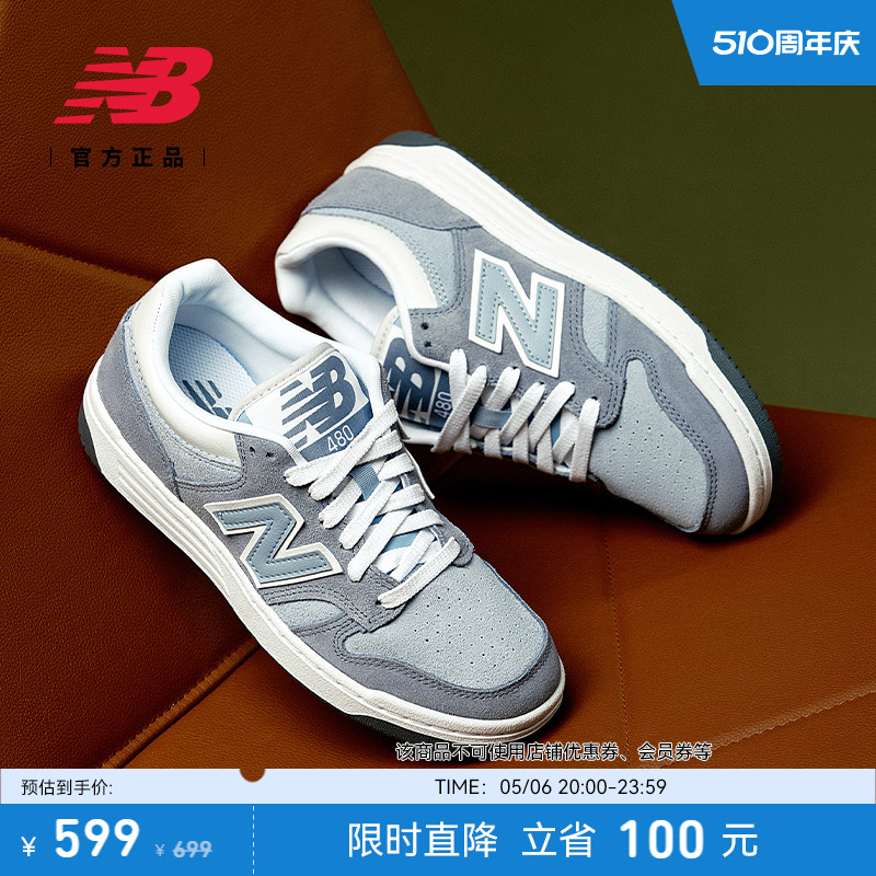 New Balance NB官方正品夏季新款男女情侣款复古运动板鞋BB480LEC