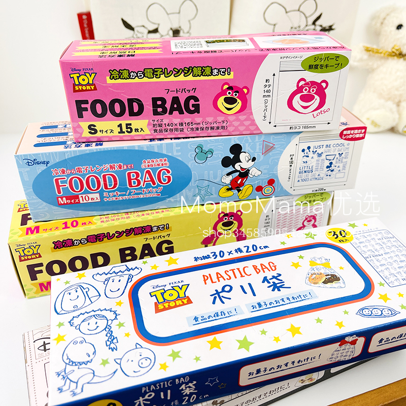 现货日本迪士尼玩具总动员草莓熊米奇米妮卡通可爱食品密封保鲜袋