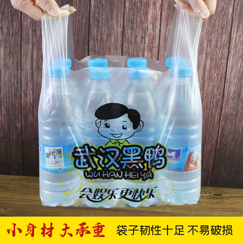 塑料外卖打包袋食品袋方便袋可定制购物胶袋印logo现货透明背心袋