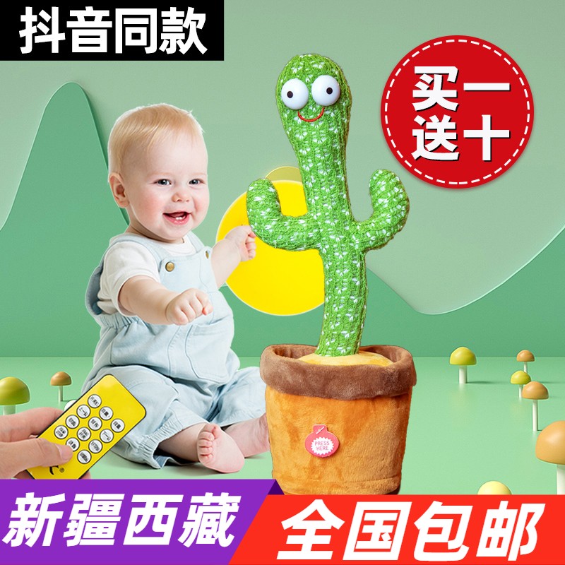 乌鲁木齐包邮百货婴儿玩具有声会动宝宝益智早教0一1岁6六个月以