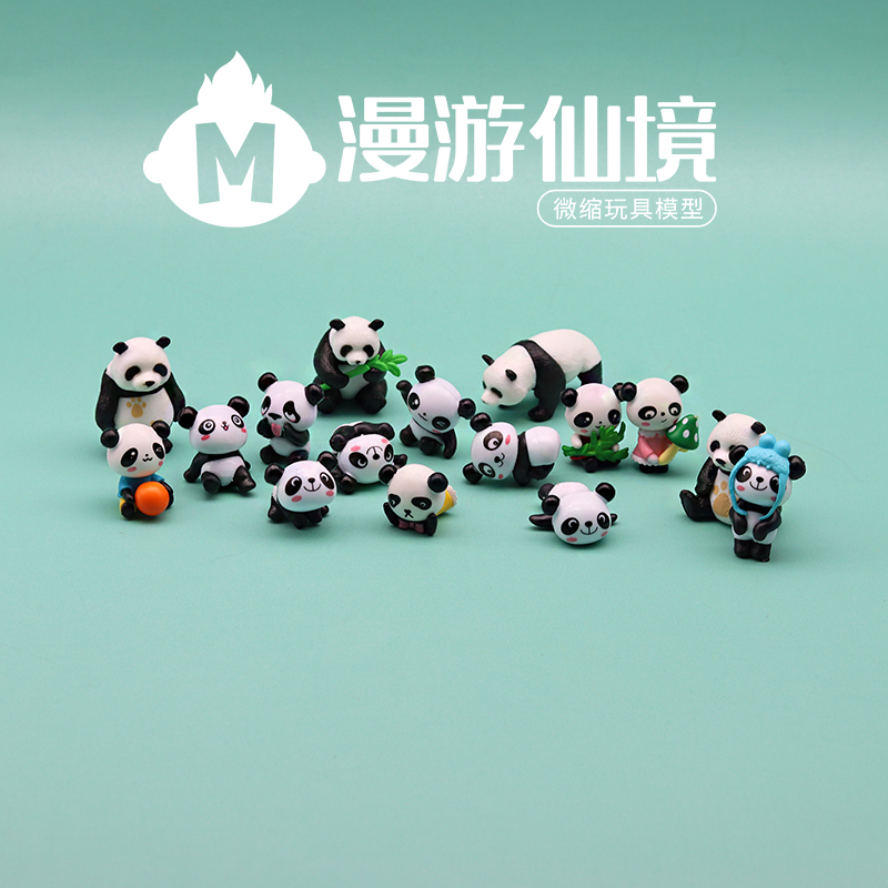 独立盲袋熊猫超可爱一套仿真动物模型公仔摆件迷你Q版微景观礼物