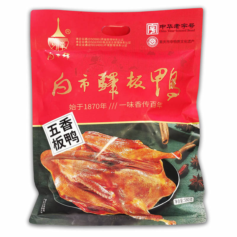 重庆旅游特产中华老字号白市驿580g五香板鸭熟食开袋即食景点同款