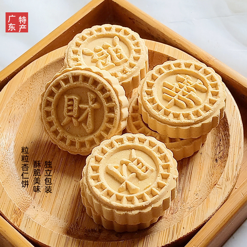 广东特产酥脆粒粒杏仁饼干传统老式休闲小吃饱腹代餐零食品茶点包