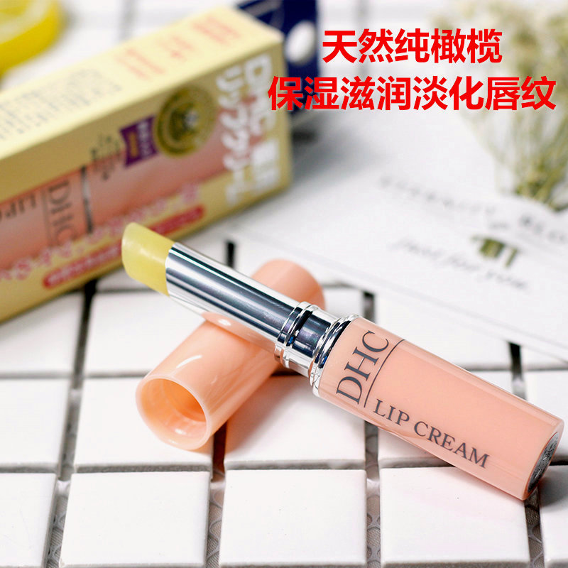 日本原产 DHC 天然纯橄榄护唇膏润唇膏 1.5g 打底修护保湿