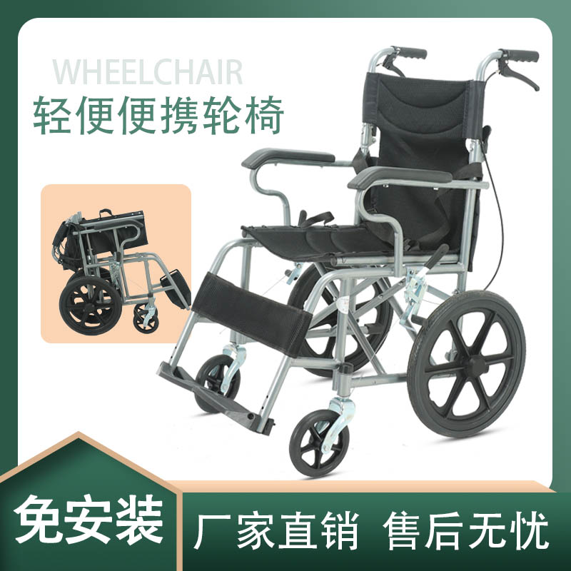 轮椅折叠轻便小型老人手推车超轻便携残疾人老年多功能坐便代步车