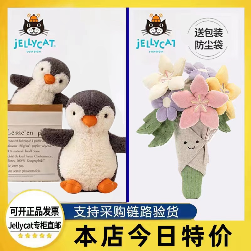 【海外直邮】官方正品Jellycat手捧花玩偶企鹅公仔毛绒送人礼物