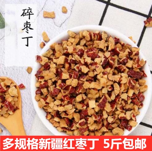 新疆红枣丁颗粒食品加工配料奶茶馅料干红枣碎软枣丁5斤整箱20斤