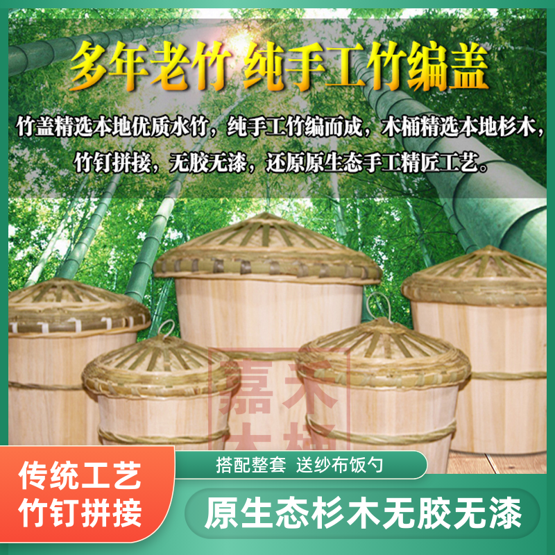 贵州传统竹编杉木饭桶木制糯米饭厨房家用蒸饭竹制商用蒸笼饭甑子
