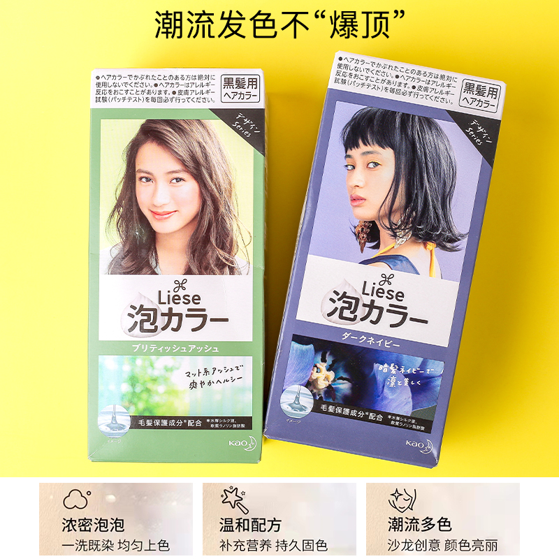 日本KAO花王染发剂彩染2023流行发色在家自染发植物纯泡沫染发膏