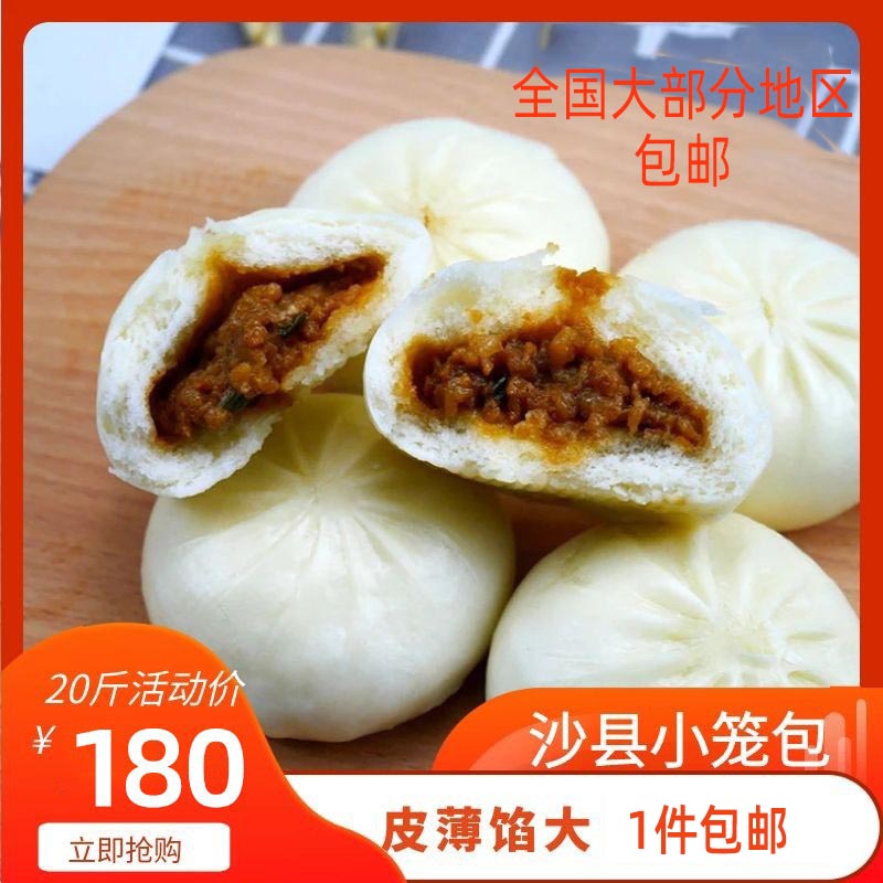 沙县小笼包鑫满园商用杭州速冻鲜肉包子半成品速食早餐20斤
