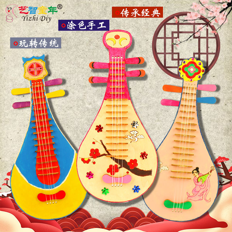 国风非遗手工diy材料包传统中国风吉它琵琶奏乐儿童自制创意乐器