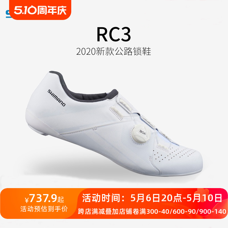 SHIMANO禧玛诺新款RC3公路车锁鞋RC300自行车骑行鞋BOA系统新款