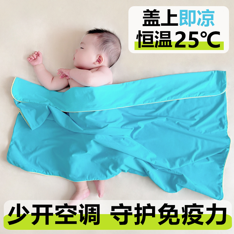 冰丝凉感夏季盖毯幼儿园婴儿薄款毛毯新生宝宝儿童夏凉被空调被子