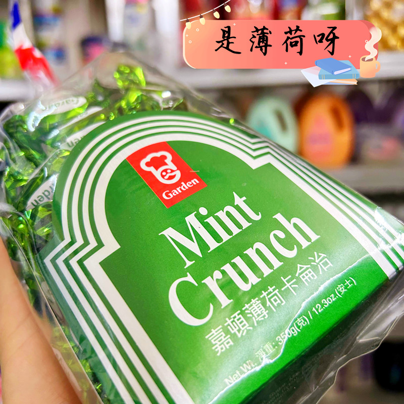 炫薄荷 香港嘉顿Garden利是糖年糖什锦薄荷椰子350g喜糖约55～65