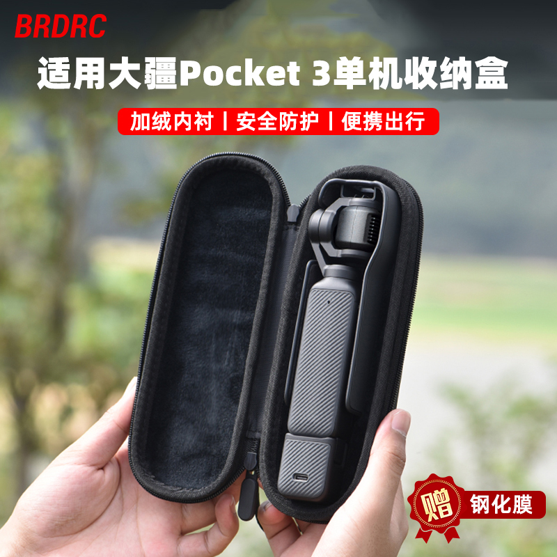 适用于大疆Osmo Pocket3收纳包灵眸口袋云台相机包单机收纳盒标准版手提包全能套装便携出行包加绒保护盒配件