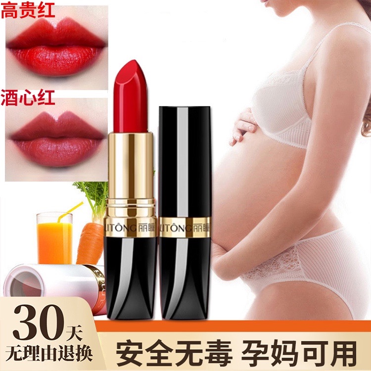正品孕妇口红孕妇专用唇釉植物纯怀孕期哺乳期孕期可用变色唇膏