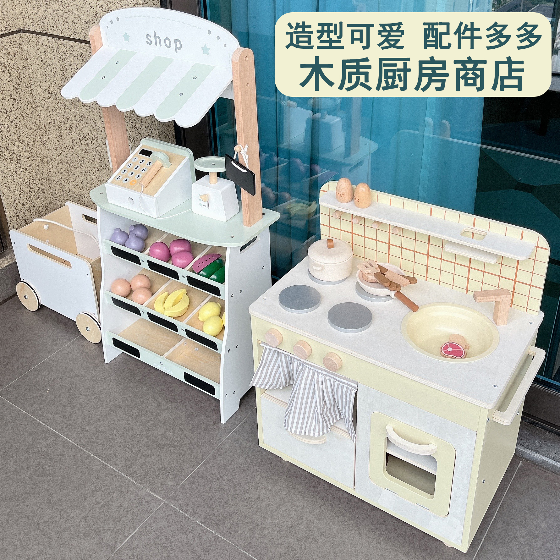 韩系ins儿童过家家厨房宝宝玩具做饭灶台木质仿真幼儿园商店超市