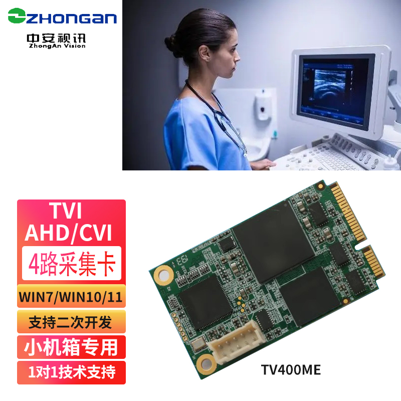TV400ME AHD/CVI/TVI 迷你模拟高清采集卡四路1080P 30HZ小机箱用