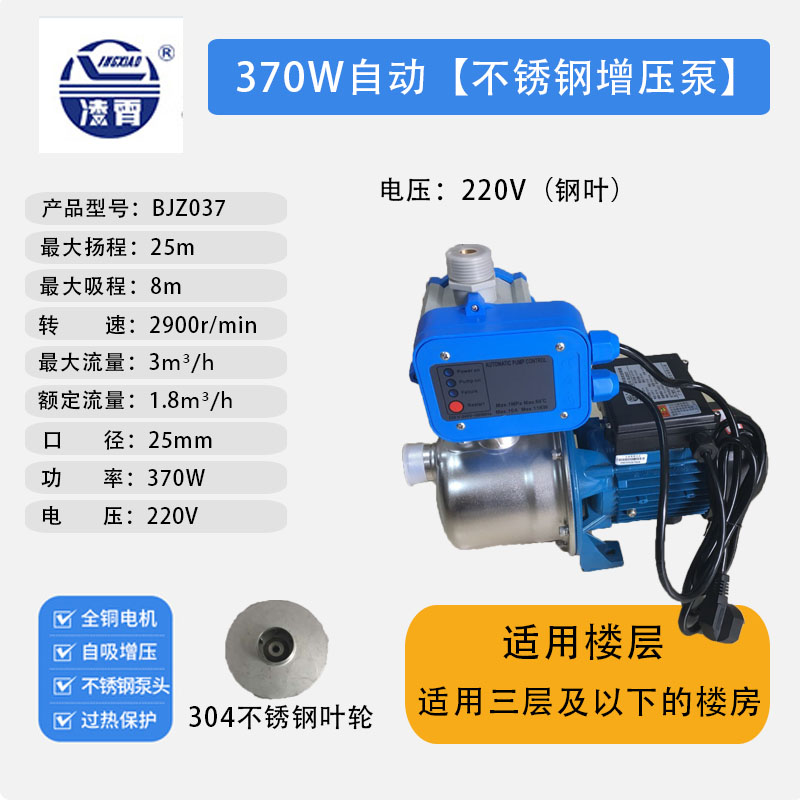 库房广东BJZ037T射流式自吸泵家用楼层自动增压水泵304不锈钢泵