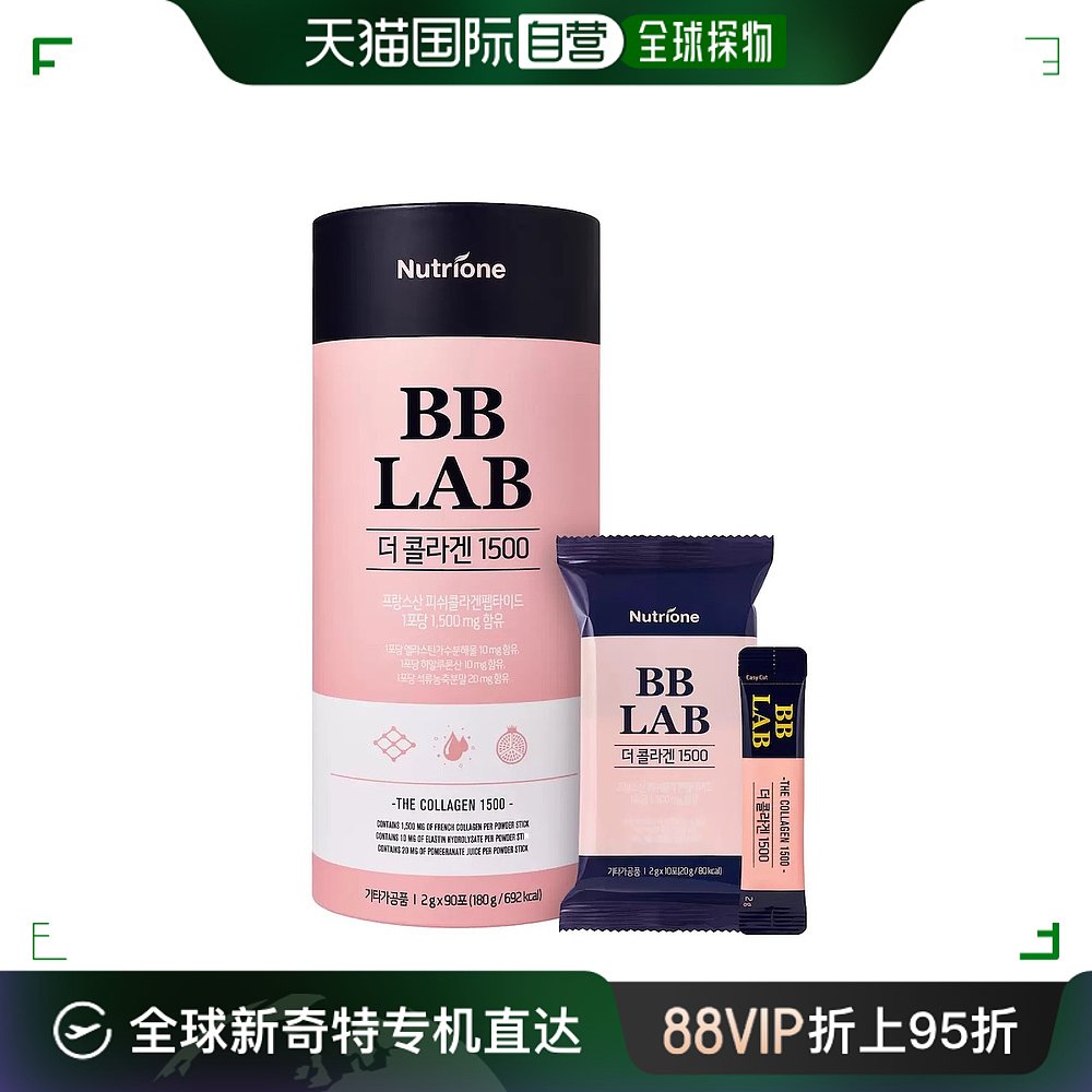 韩国直邮NUTRIONE BB LAB胶原蛋白1500肌肤水润光滑2g*90袋礼盒装