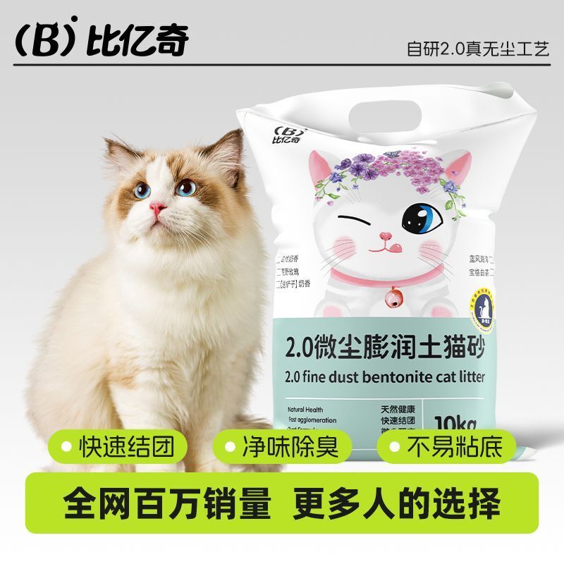 混合型膨润土猫砂20斤价抑菌柠檬味10斤结团特价除臭小猫猫砂