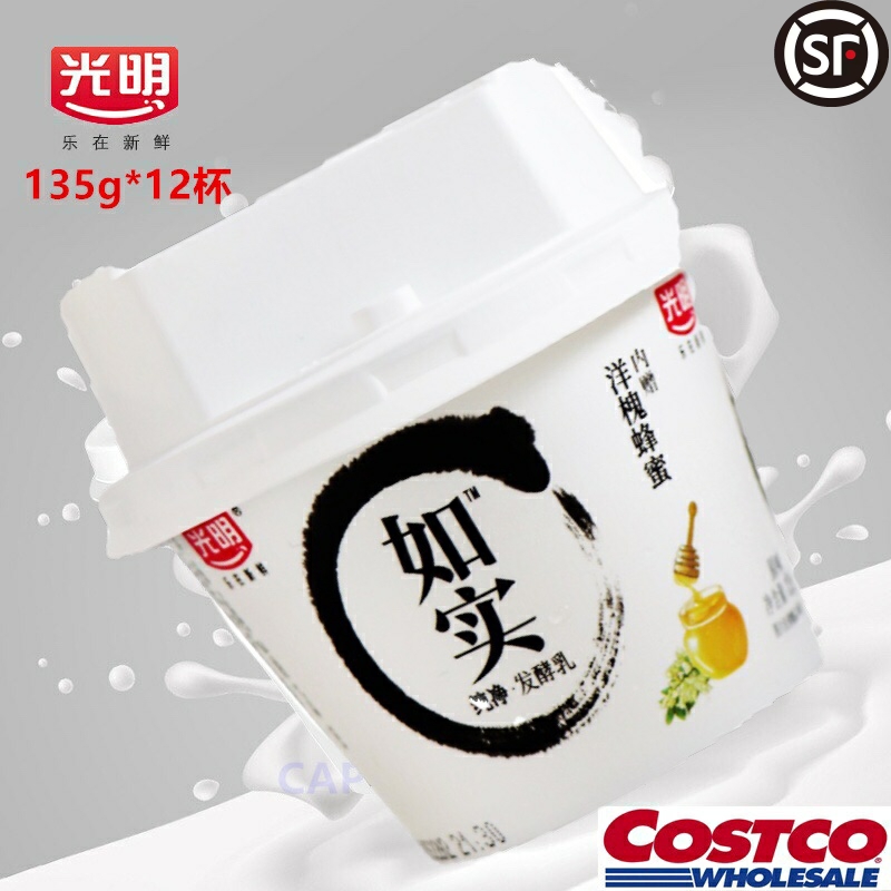上海Costco代购光明如实无添加低温原味酸奶儿童宝宝发酵乳12杯装