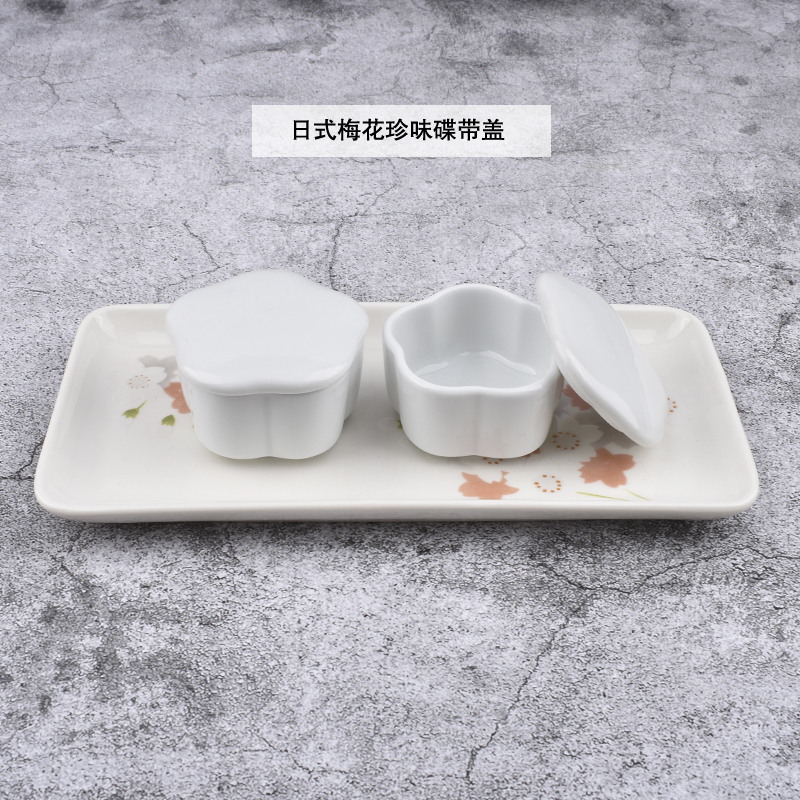 日本陶瓷梅花造型珍味碟带盖子日料店餐厅酱料碟调味碟芥末鱼仔碟