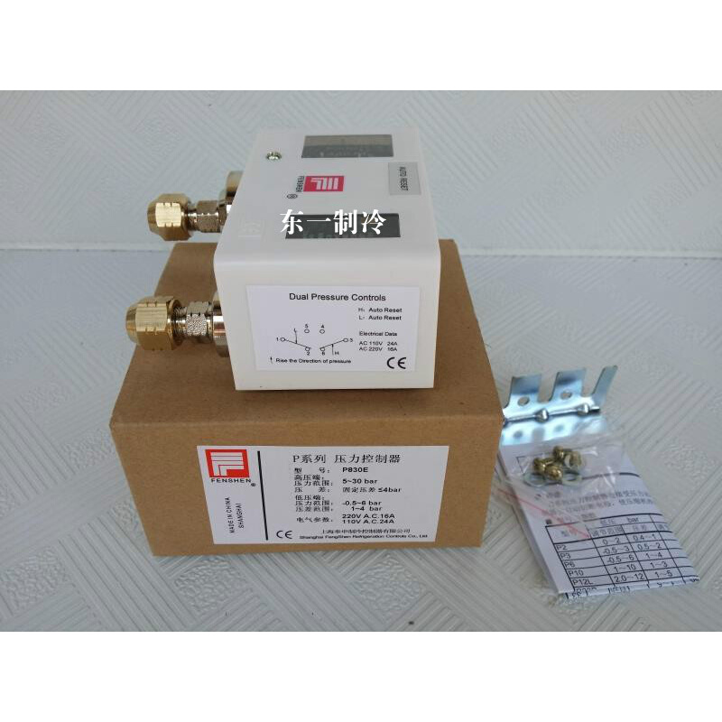 。P830E上海奉申压力控制器空调制压控气压油压保护器 开关继电器