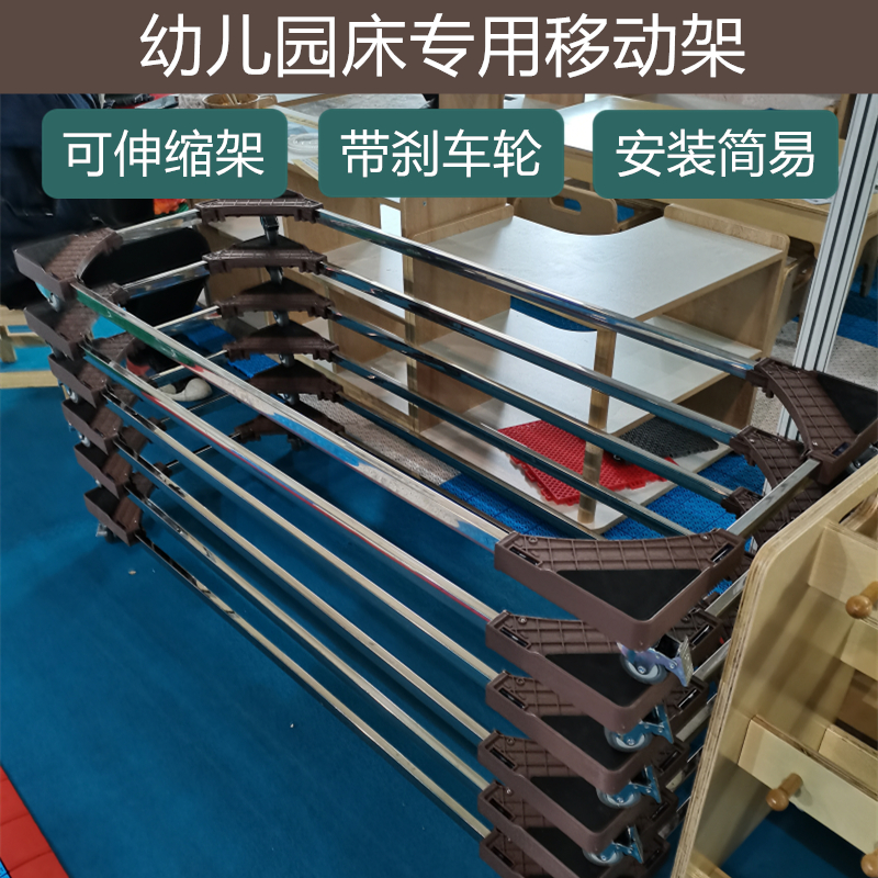 幼儿园伸缩床轮床托儿童床托架可移动固定通用全自动万向床轮床架