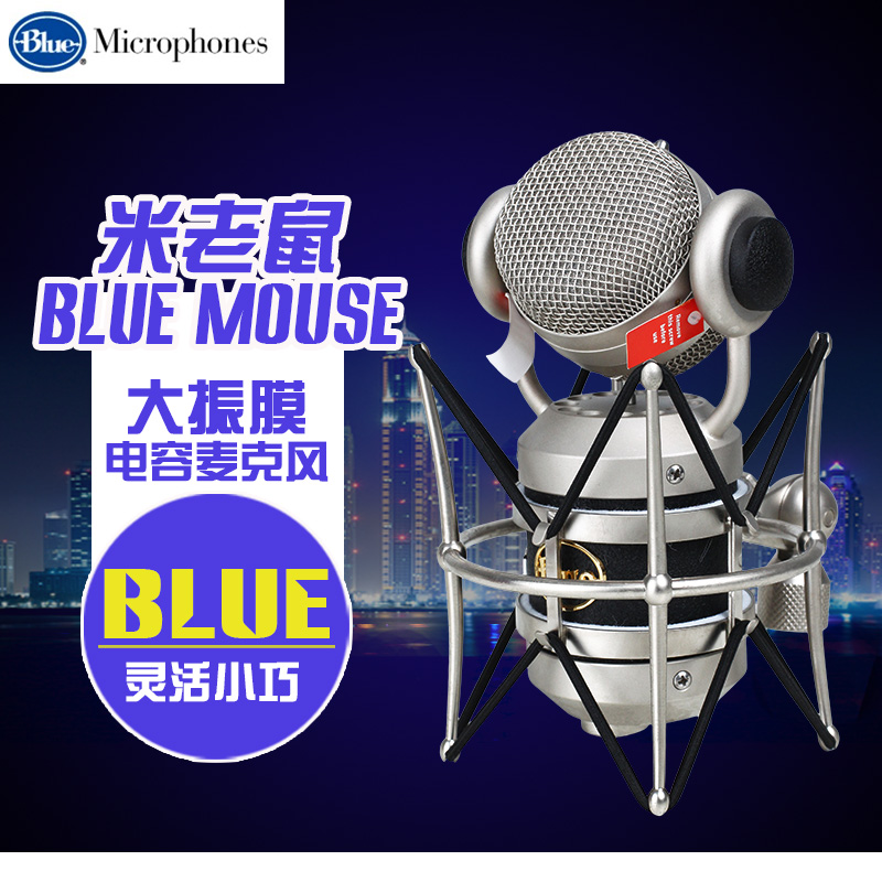 Blue mouse老鼠 便携式大震膜录音麦克风 电脑K歌主播录音话筒