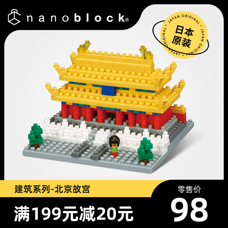 nanoblock日本小颗粒积木微型钻石故宫 巴黎铁塔建筑拼装玩具模型