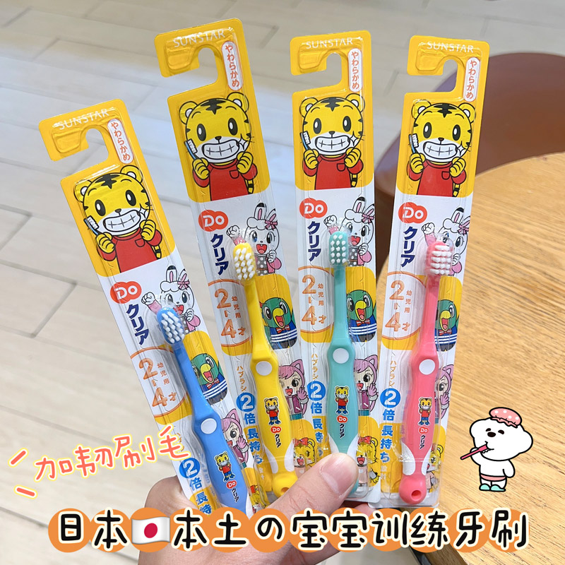 日本巧虎儿童牙刷0-1-2-4-6岁男女孩宝宝婴幼儿乳牙刷训练护齿