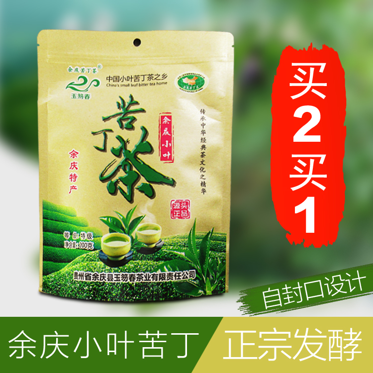 余庆小叶苦丁茶野生发酵正品特级贵州正宗散装一级茶叶嫩芽的功效