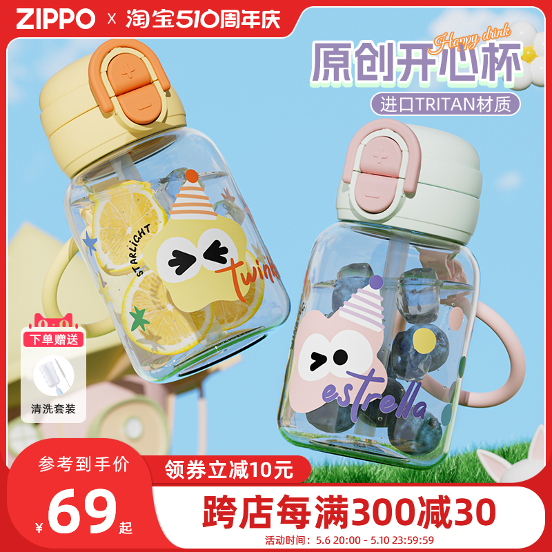 zippo吸管杯大容量塑料儿童杯子上学专用双饮杯夏水杯2024新款女