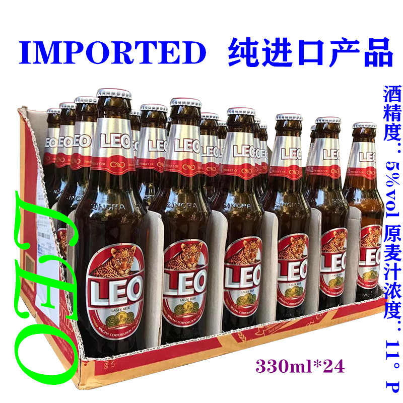 【2023.10.13生产】泰国LEO啤酒豹王啤酒330mlx24瓶电15308896889