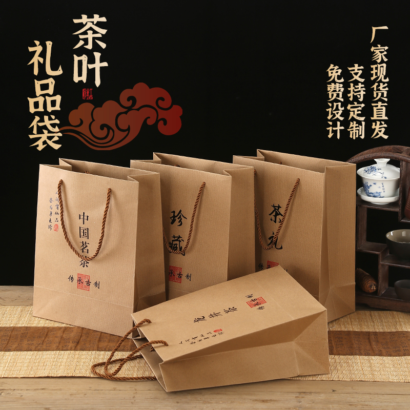 牛皮纸袋茶叶通用礼品袋散茶伴手礼包装袋龙井茶手提袋子定做定制