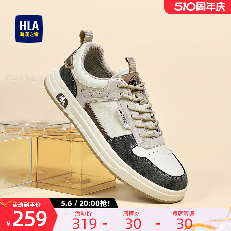 HLA/海澜之家男鞋新款夏季复古流行透气拼接板鞋男士百搭休闲鞋