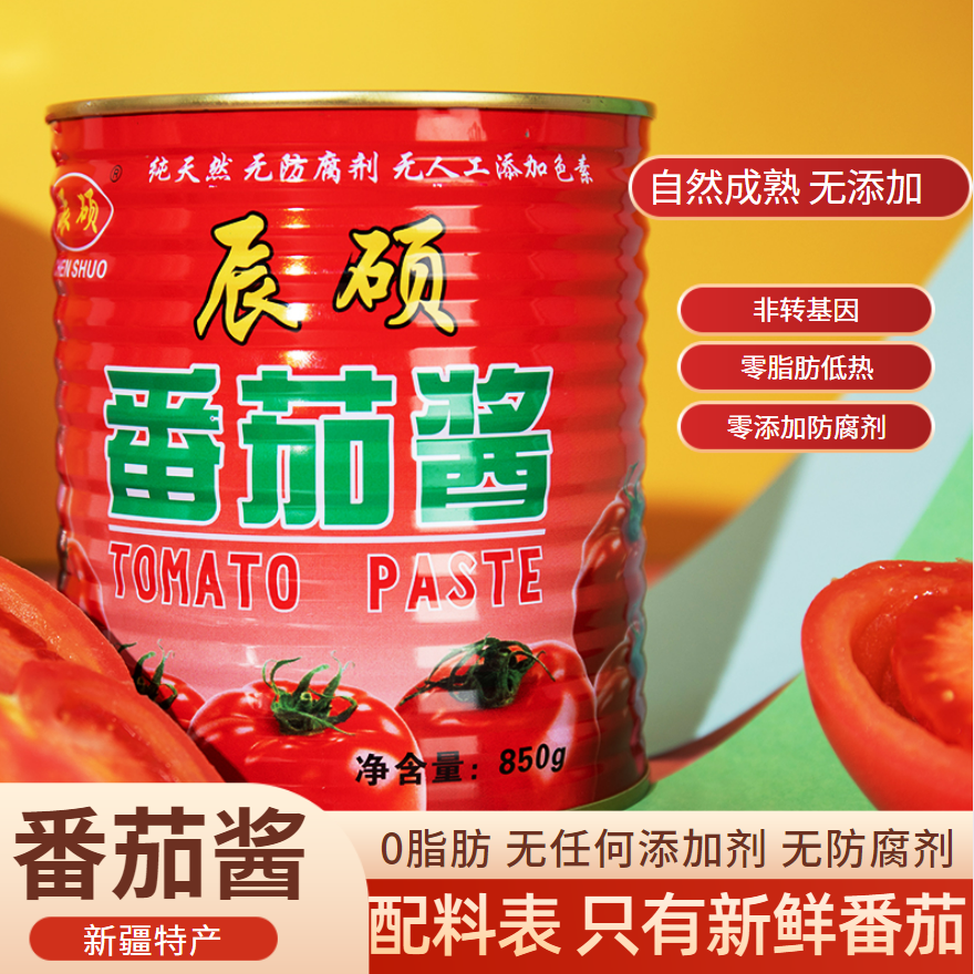 辰硕新鲜番茄酱850g罐头易拉罐家用新疆西红柿酱零防腐无添加低脂